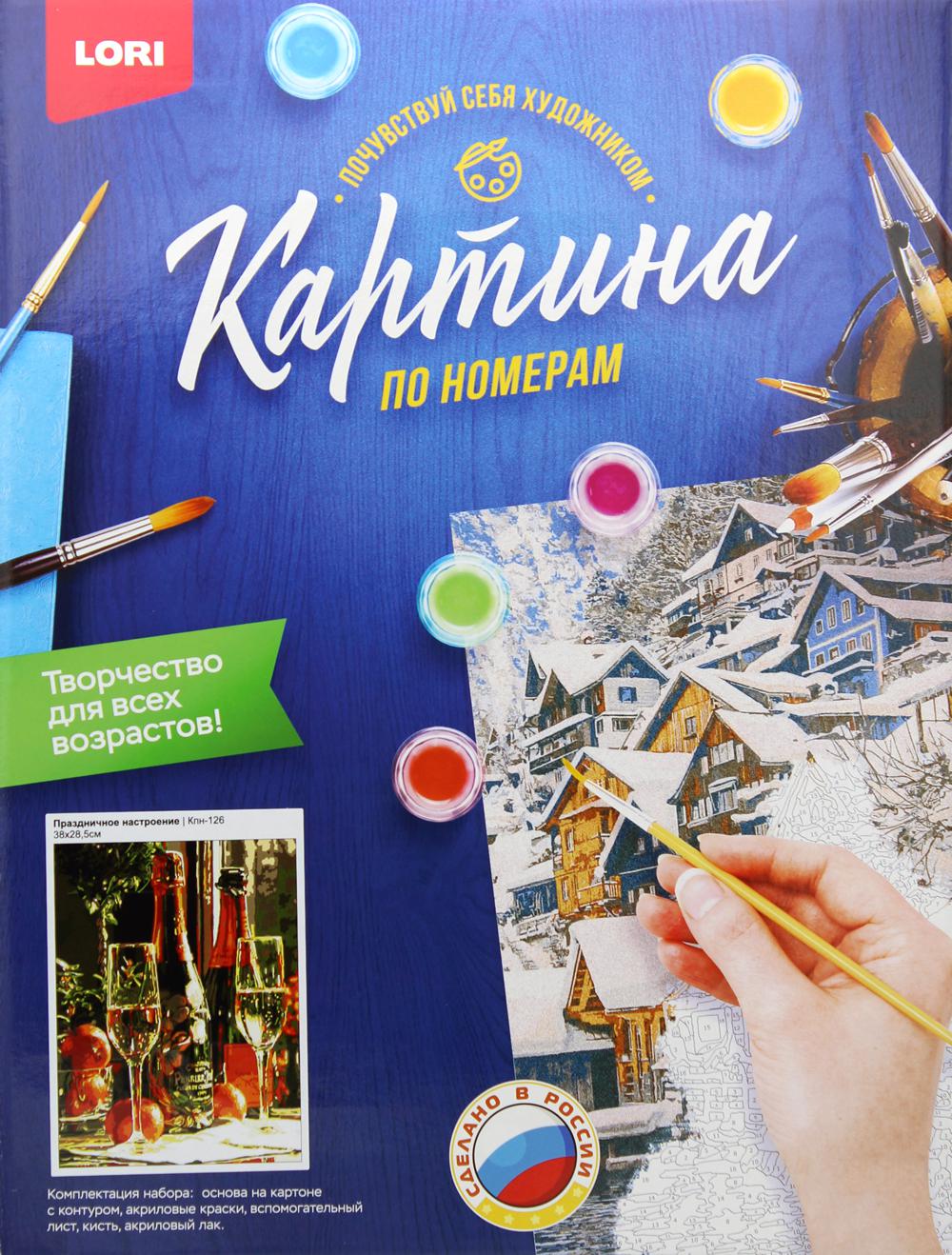 Картина по номерам "Праздничное настроение"