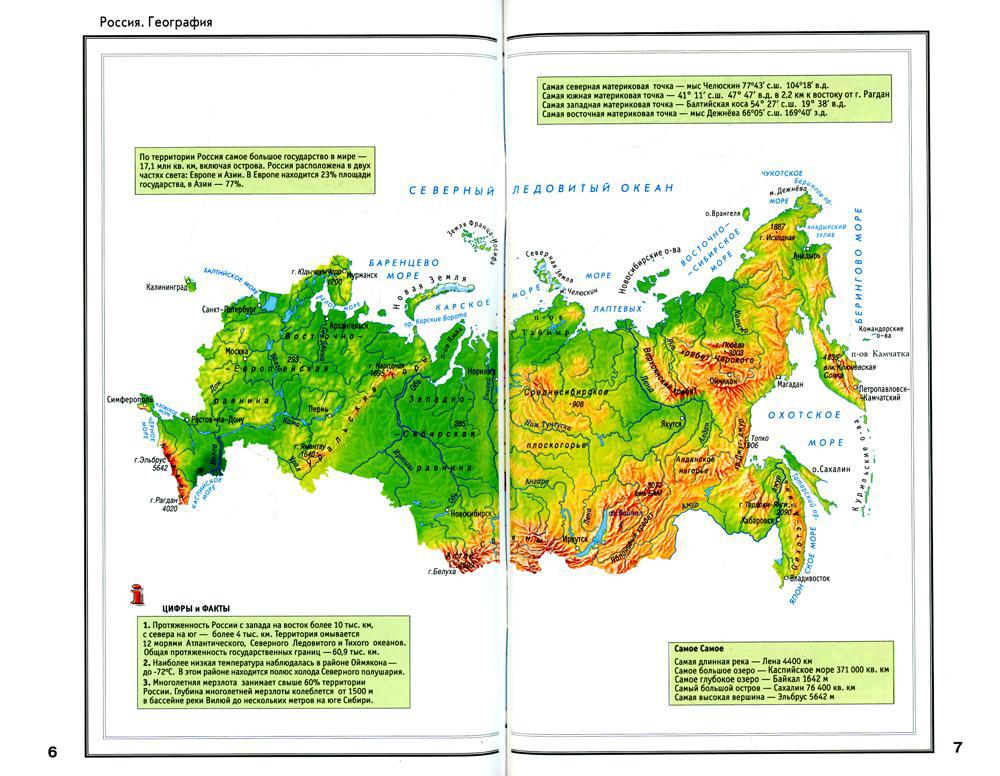 В каких странах работает карта мир в 2023