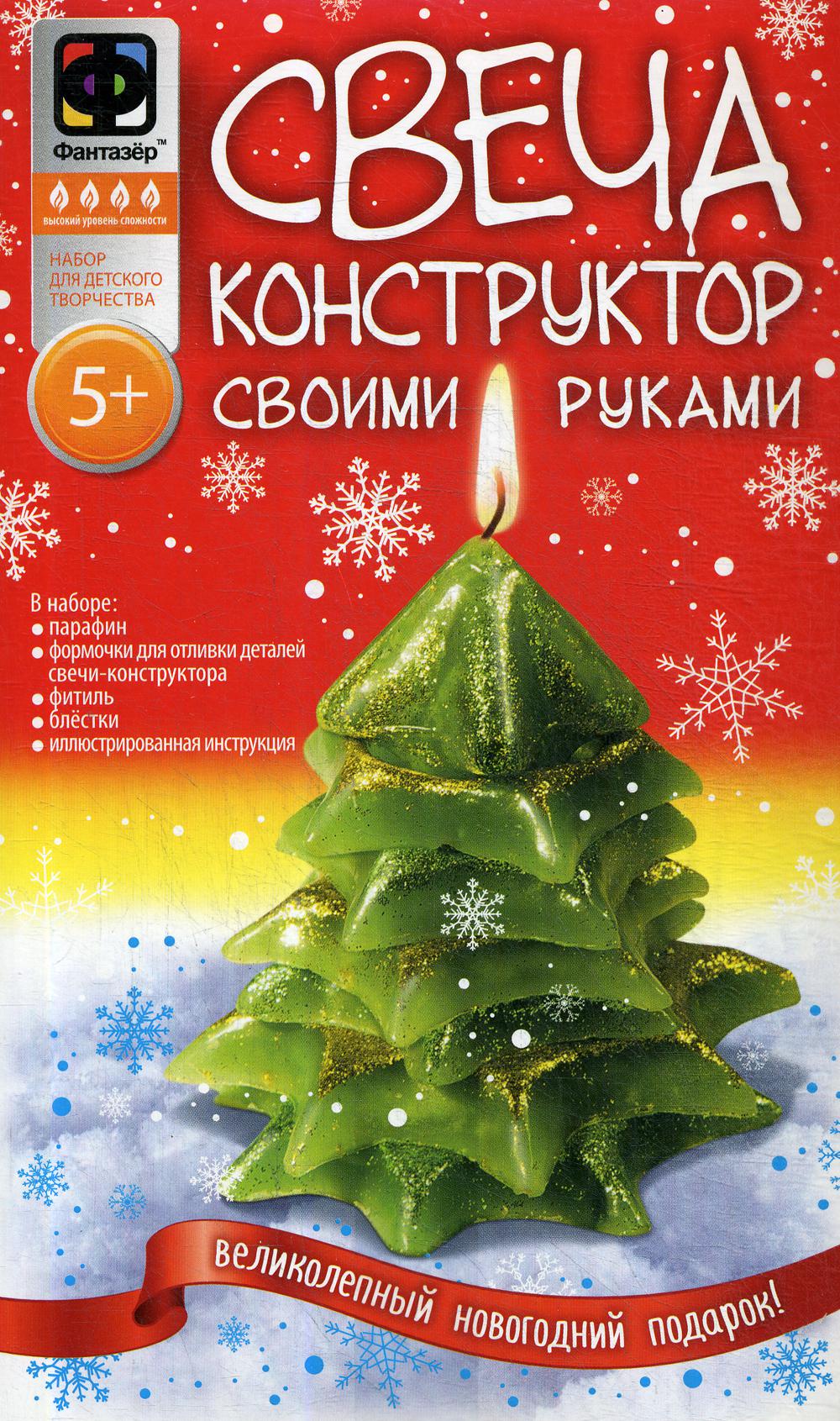 Новый Год Свеча конструктор Елка