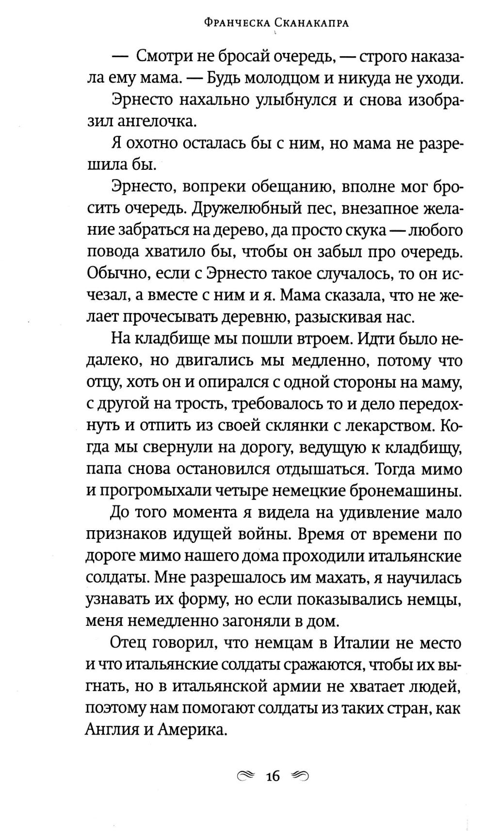 Парадизо