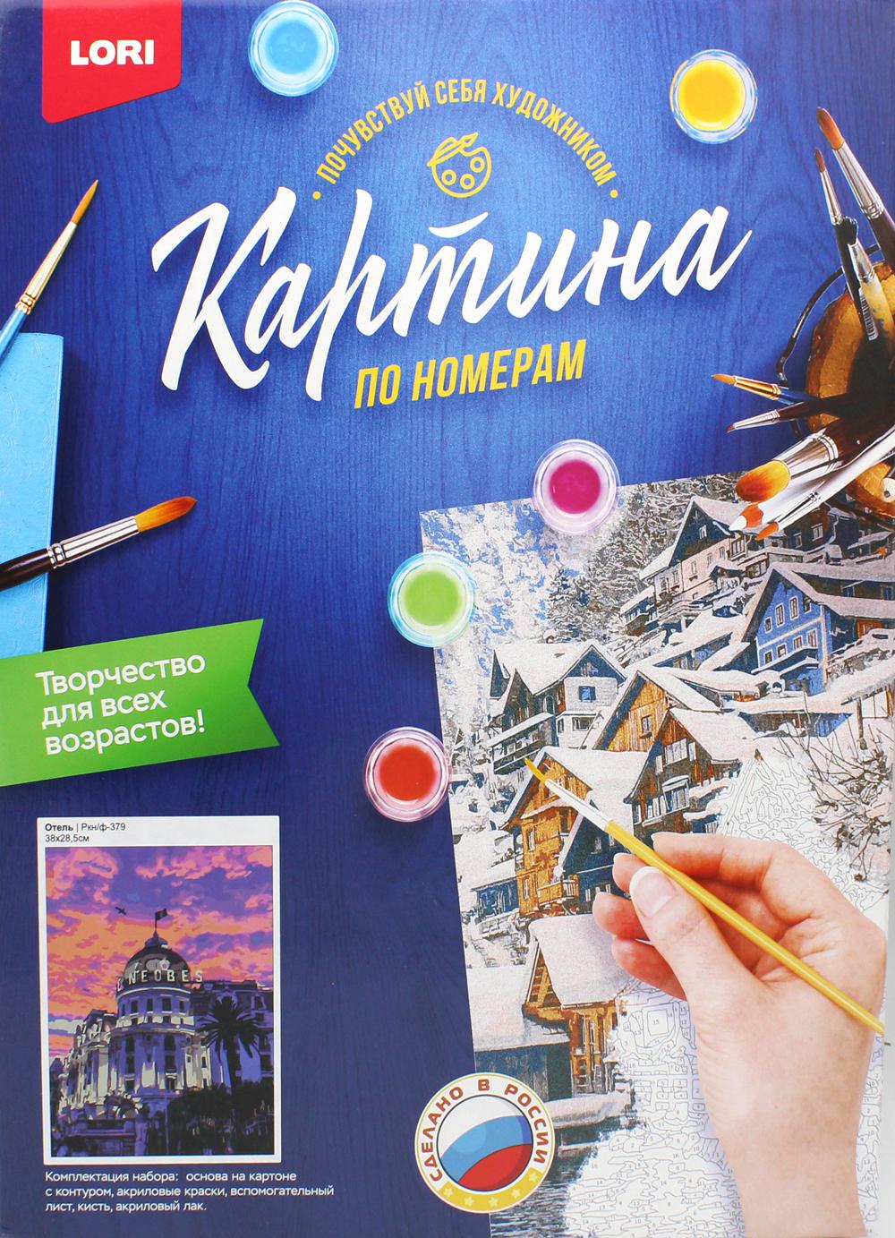 Картина по номерам на картоне "Отель"