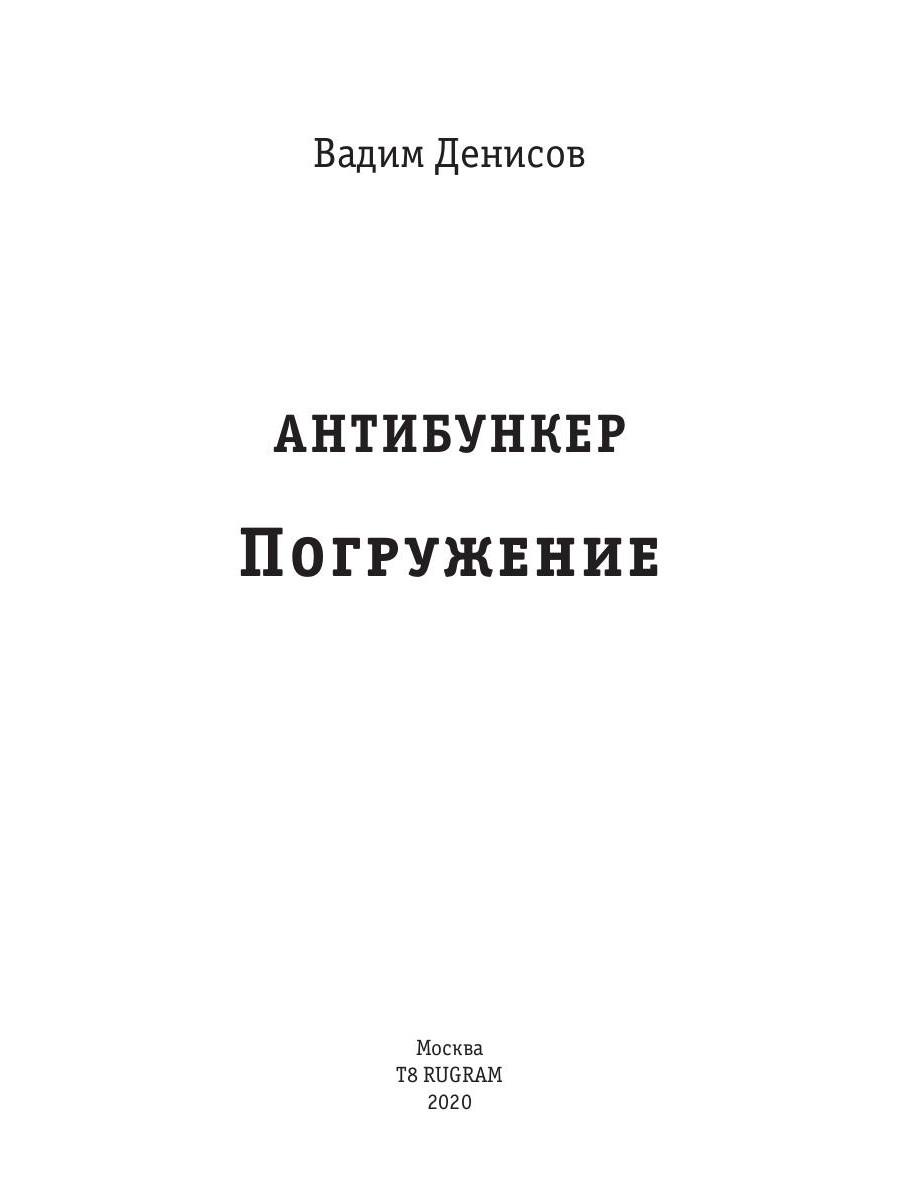 скачать фанфики на стратегию вадима денисова фото 106