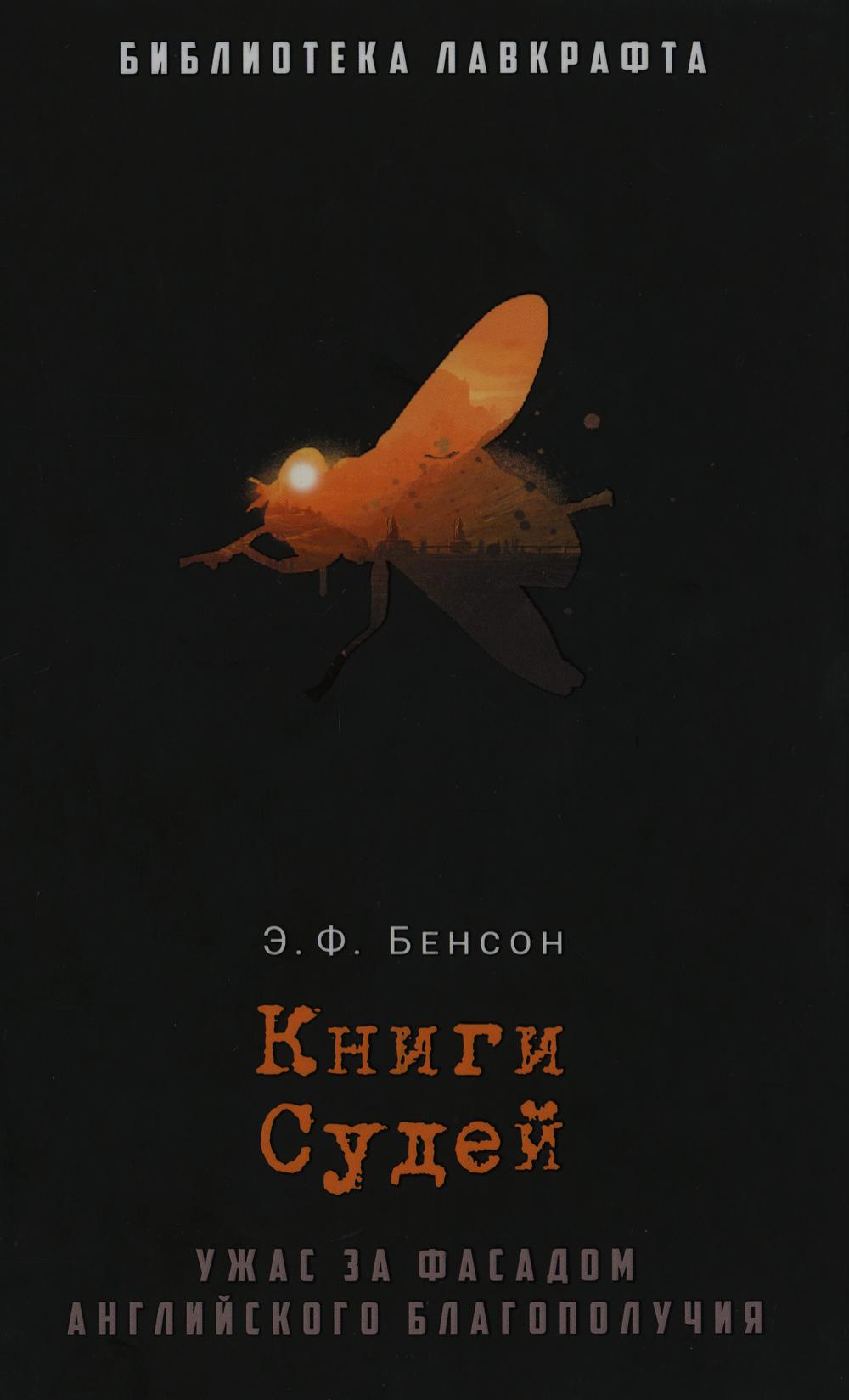 Книги Судей