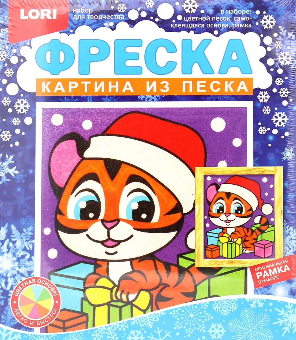 Фреска. Картина из песка "Тигренок с подарками"
