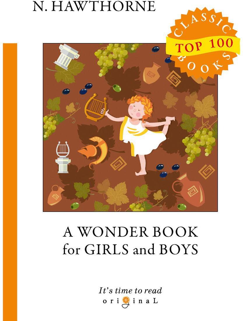 A Wonder Book for Girls and Boys = Книга Чудес для Девочек и Мальчиков: на англ.яз