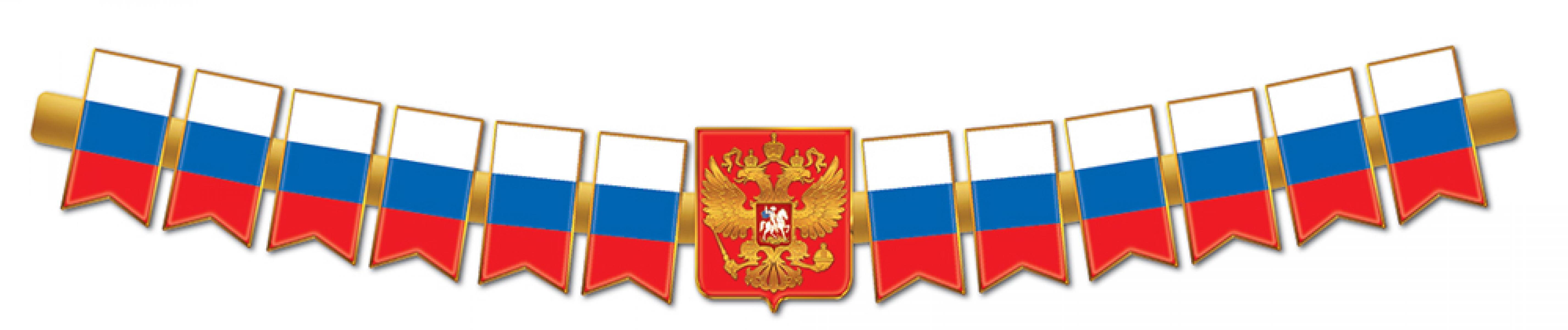 Гирлянда Патриотическая с Российской с символикой (1,65 м)