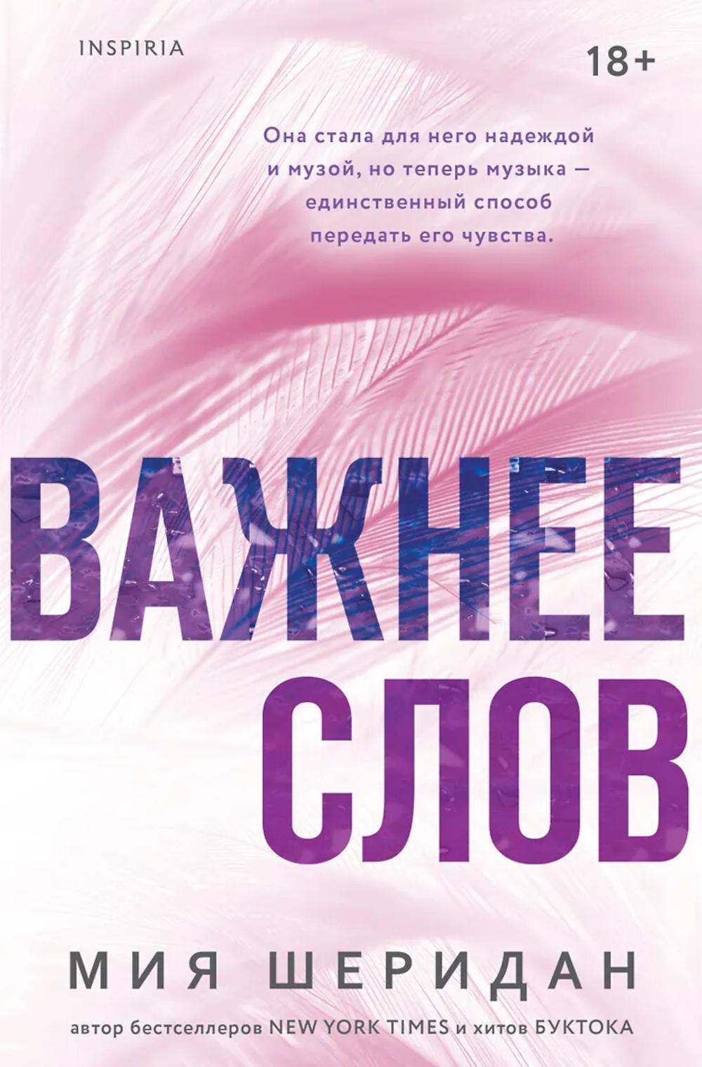 Важнее слов