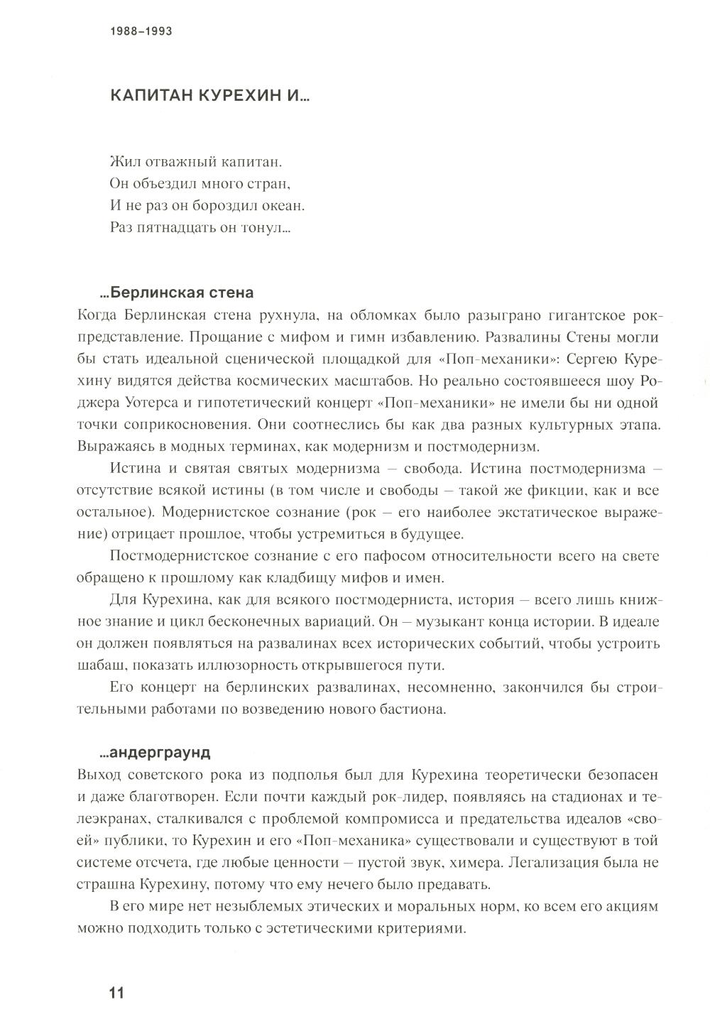 Кто-нибудь видел мою девчонку? 100 писем к Сереже; Кино на ощупь: сборник статей: 1988-1997 (комплект из 2-х книг)
