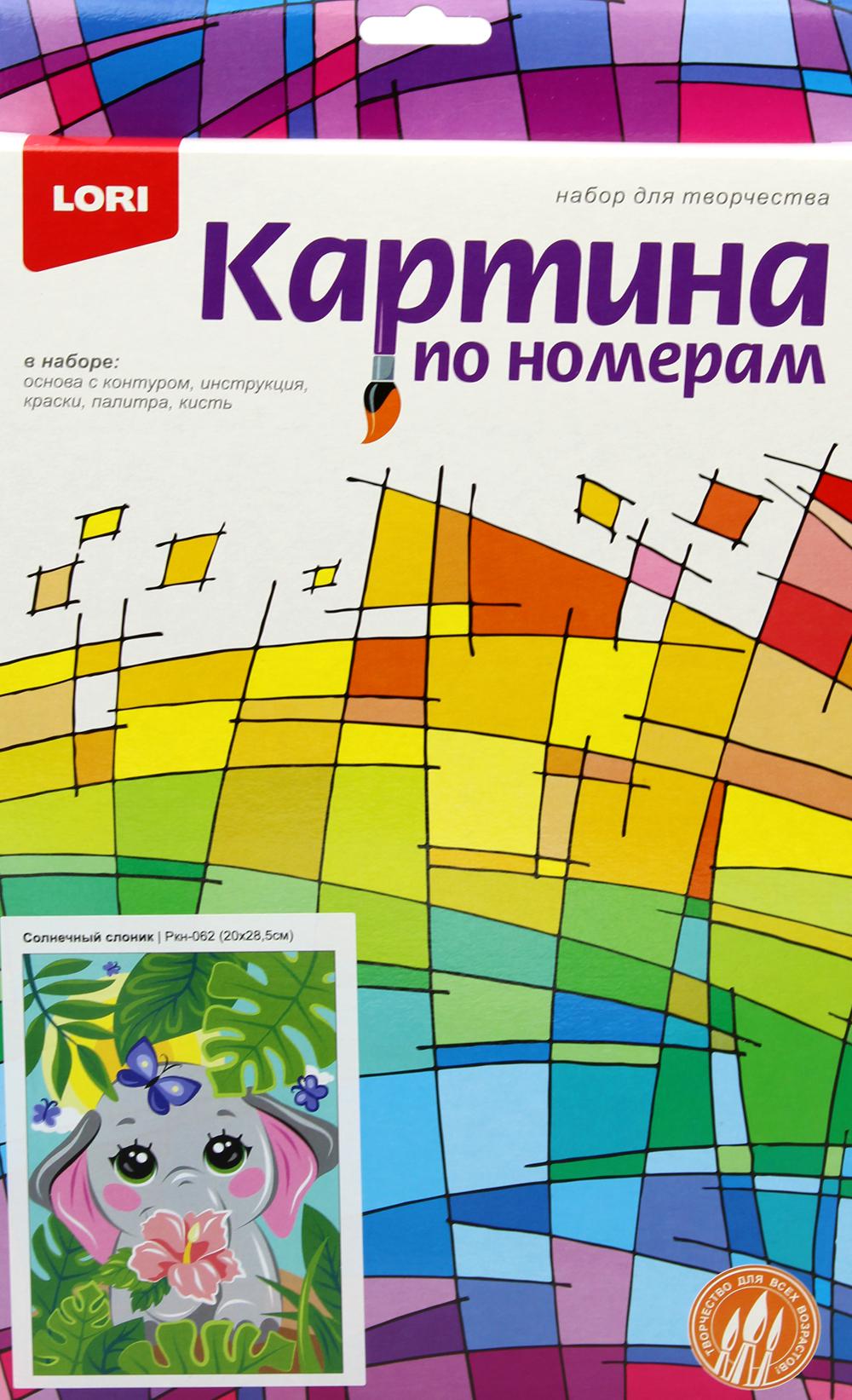 Картина по номерам для малышей "Солнечный слоник"