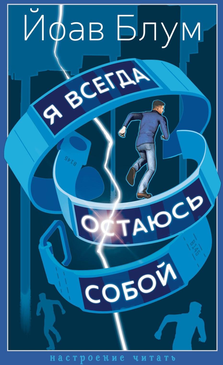 Я всегда остаюсь собой