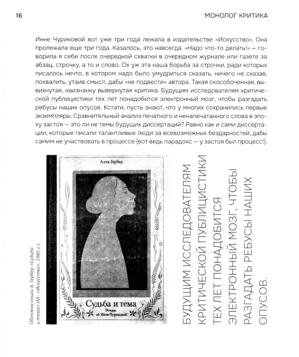 Застой. Перестройка. Кино