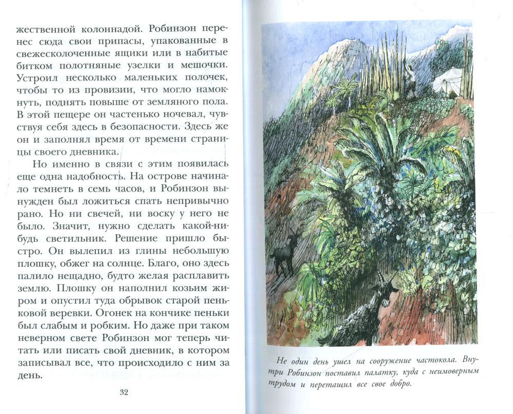 Карта острова робинзона крузо по книге дефо