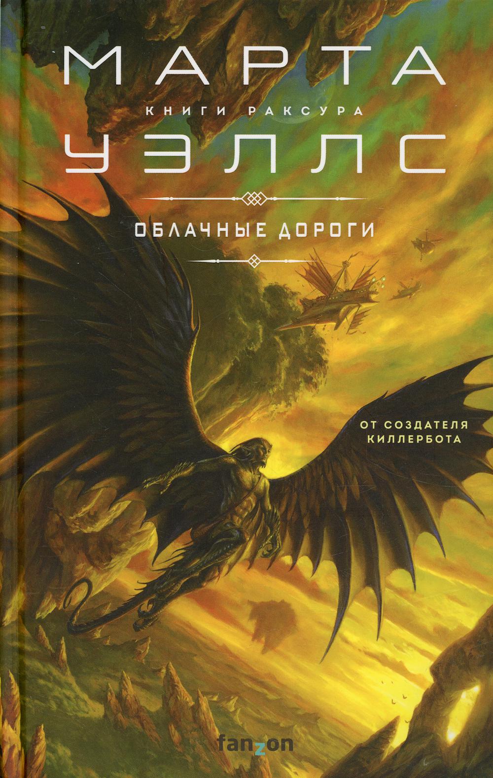 Облачные дороги