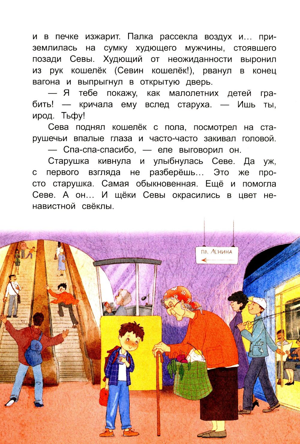 Дорога к Щучьему озеру