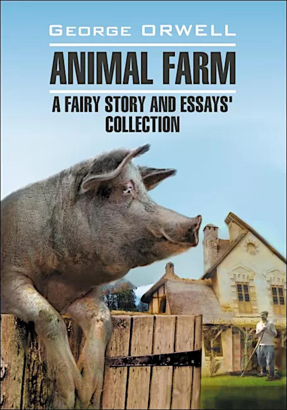 Animal Farm. Afairy story and Essays' collection.. Скотный двор и сборник эссе. Книга для чтения на англ.яз