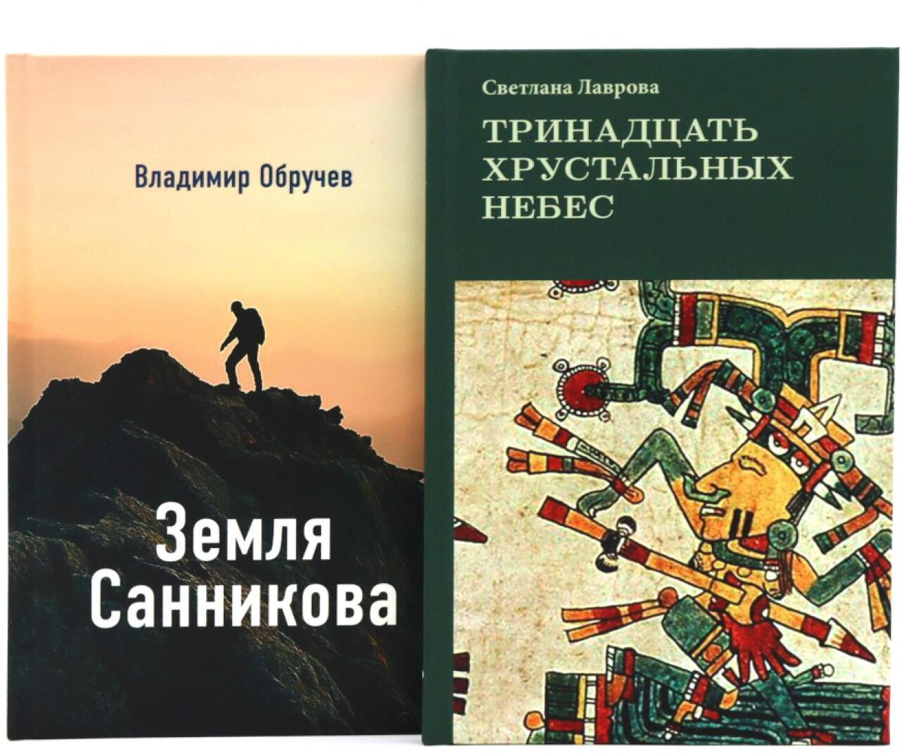 Комплект книг: в поисках потерянных миров и забытых цивилизаций