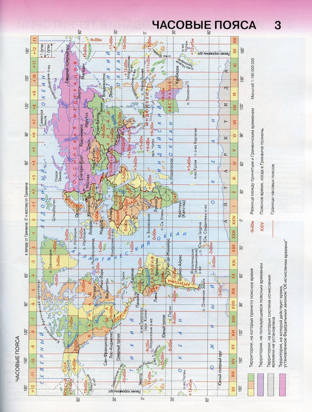 Атлас. Физическая география России. С комплектом контурных карт и заданиями. 8 кл