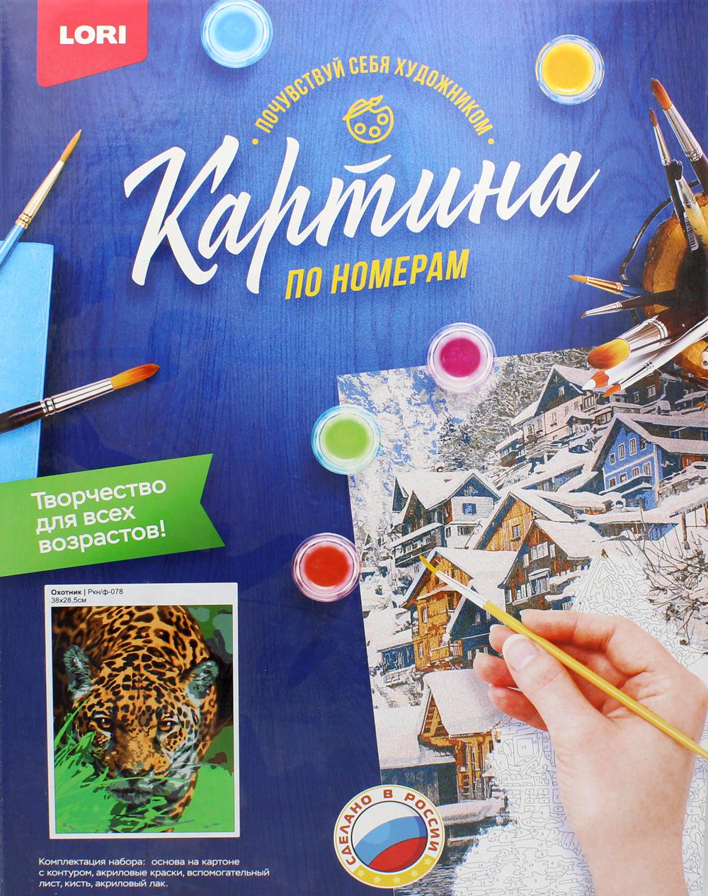 Картина по номерам на картоне "Охотник"