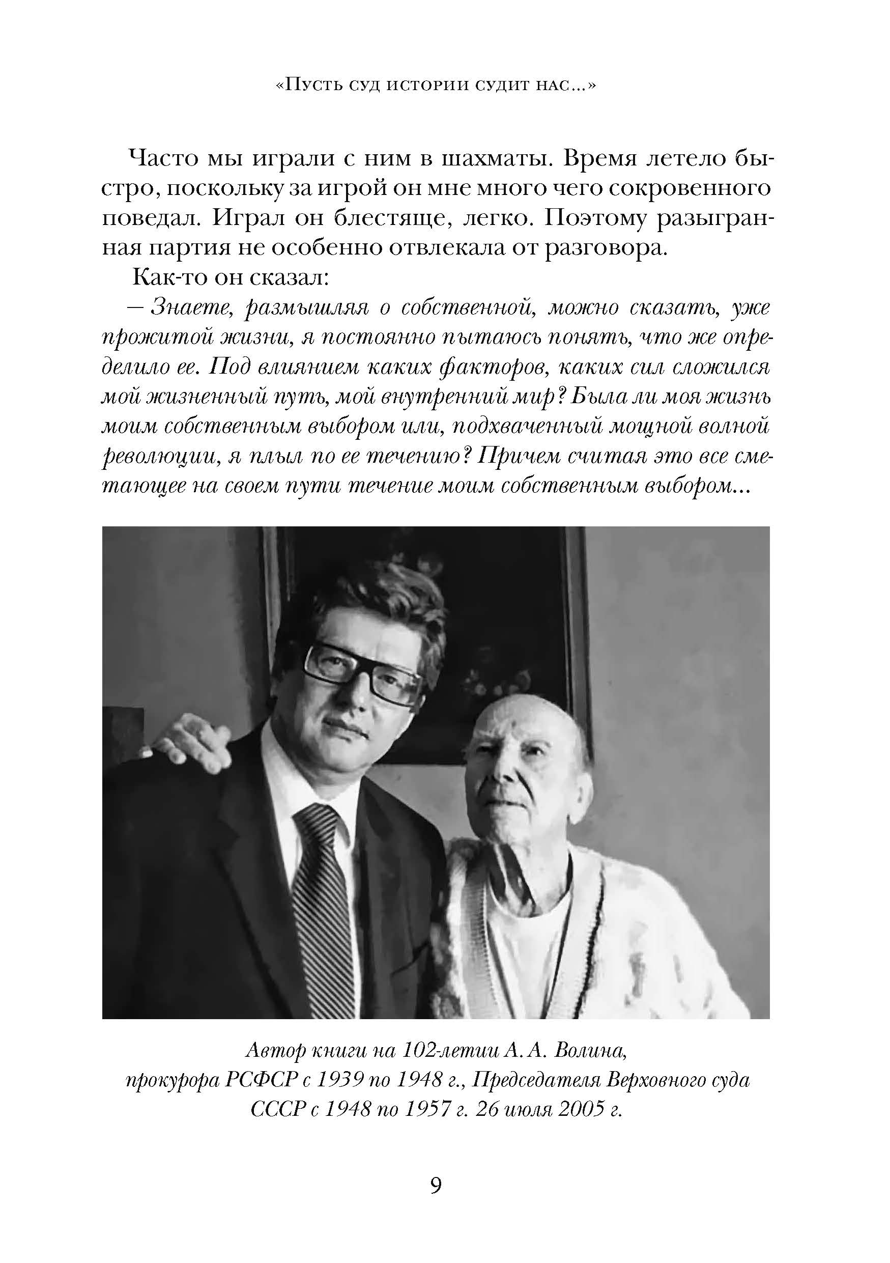 Книга «Заговор прокуроров» (Звягинцев Александр) — купить с доставкой по  Москве и России