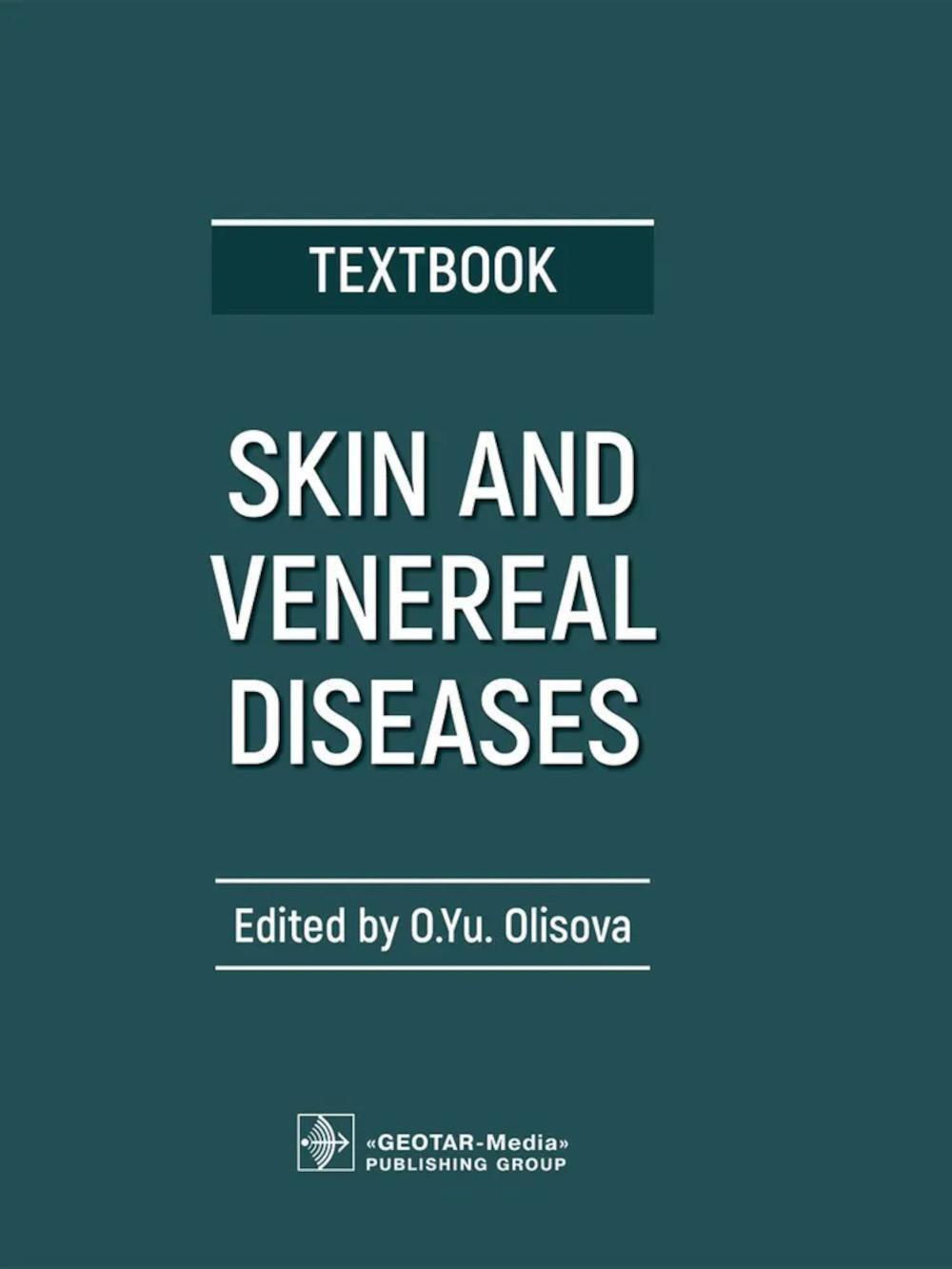 Skin and Venereal Diseases. Кожные и венерические болезни: textbook: книга на англ.яз