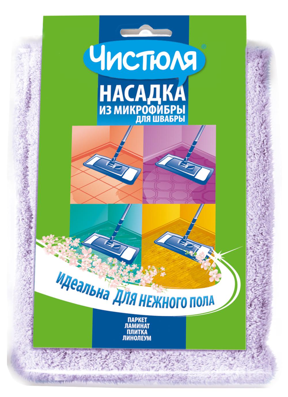ЧИСТЮЛЯ запасная насадка для швабры из микрофибры (цвет сиреневый)