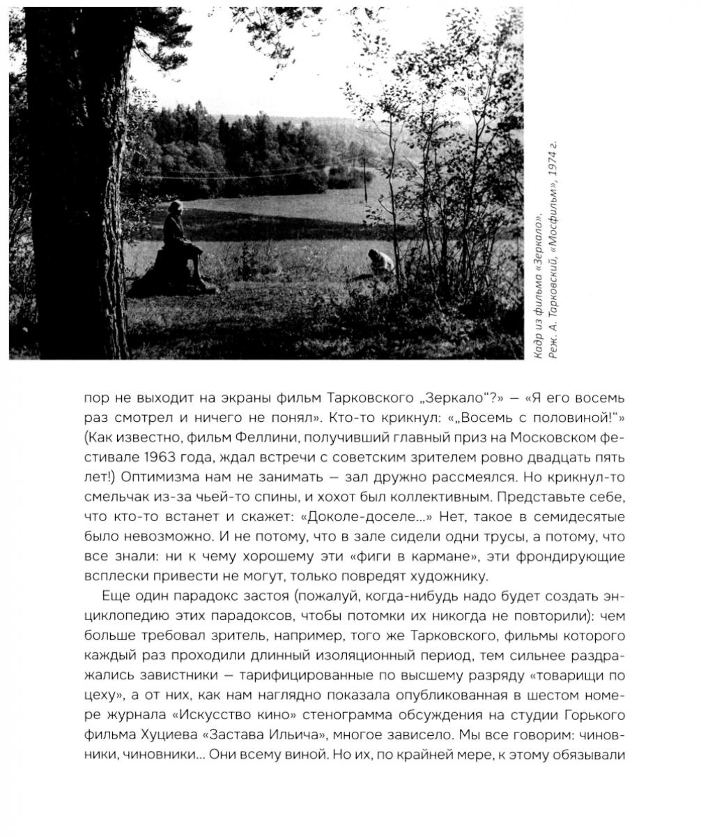 Застой. Перестройка. Кино