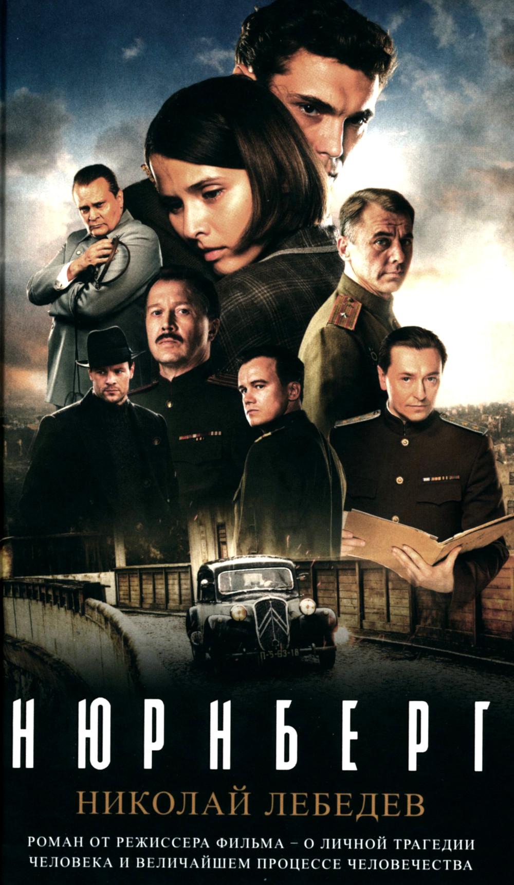 Нюрнберг