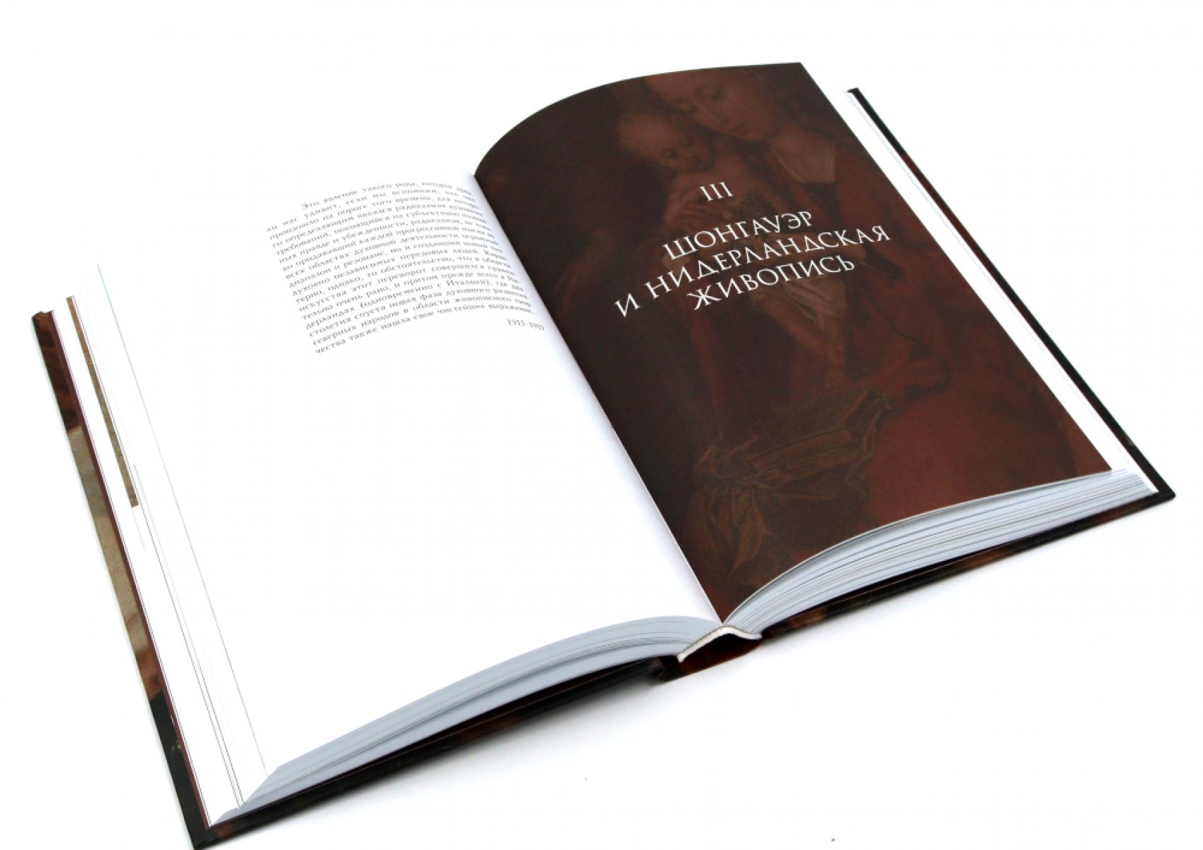 Макс Дворжак. История искусства в трех томах (комплект)