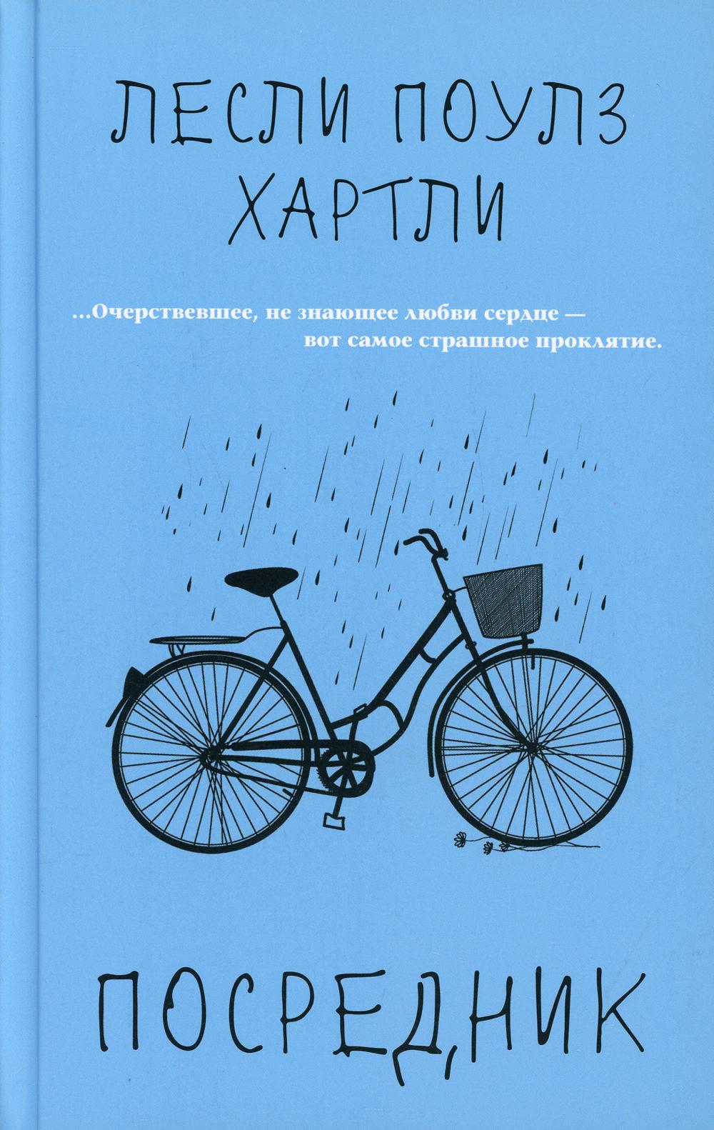 6 книг, из которых соткан «Солтберн»