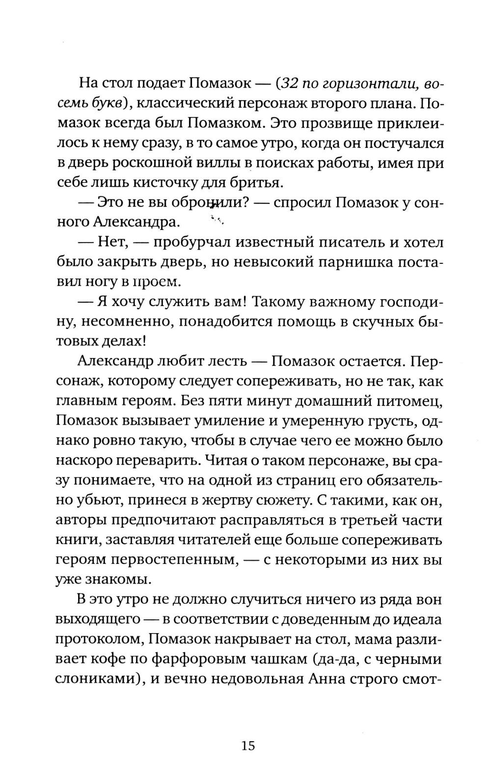 Слон