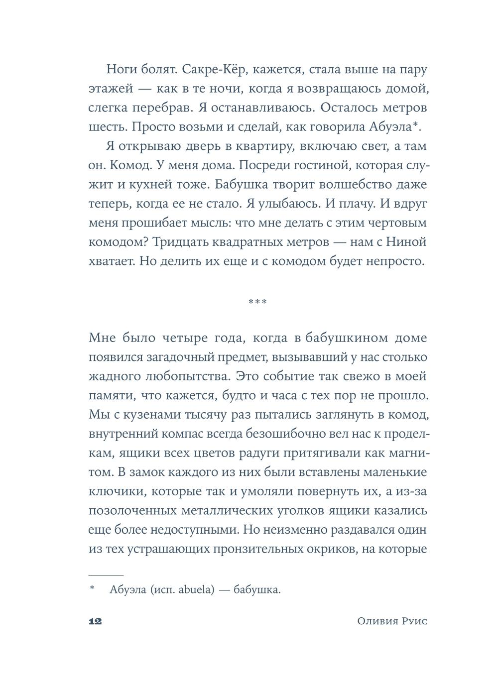 Комод с цветными ящиками