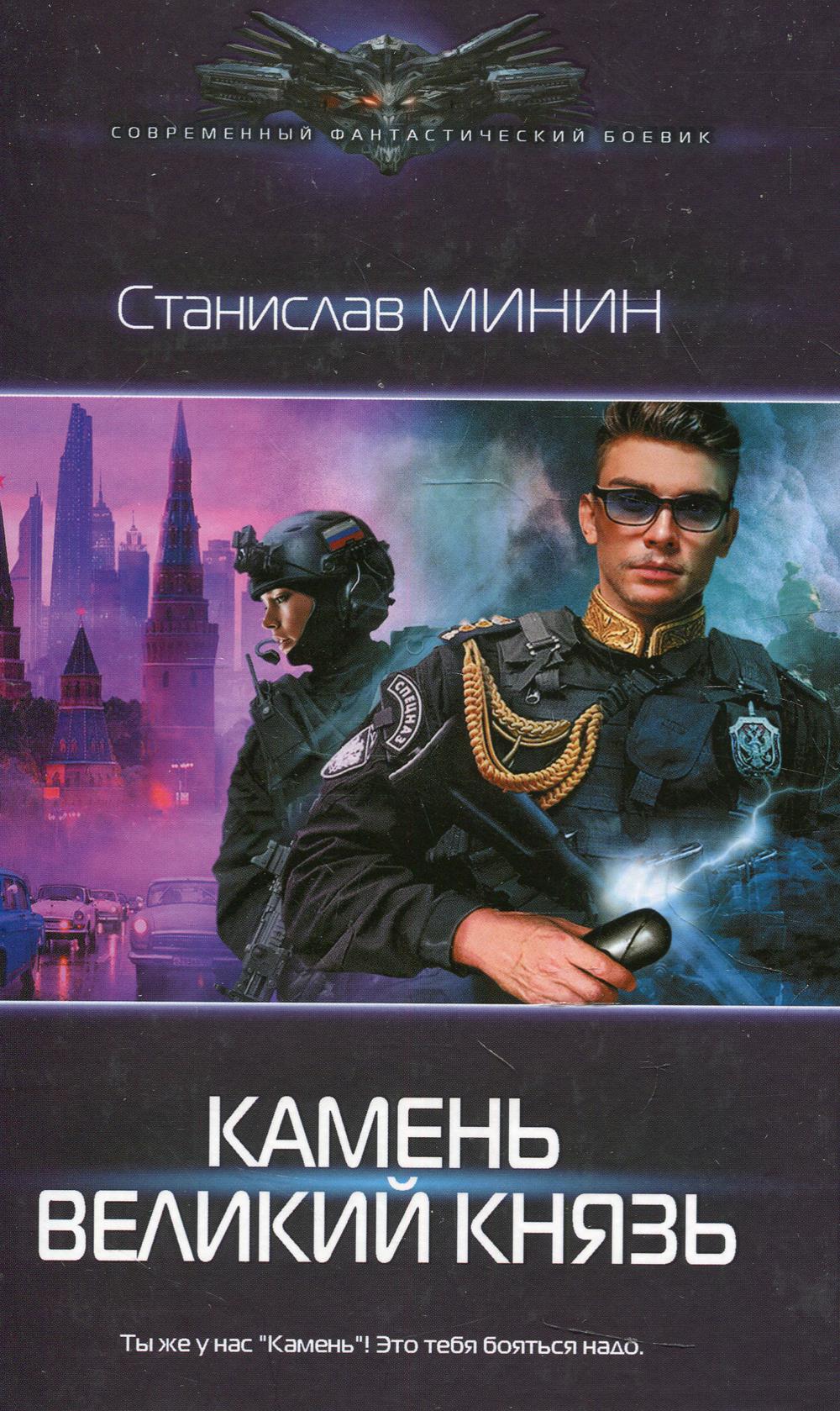 Камень Великий князь