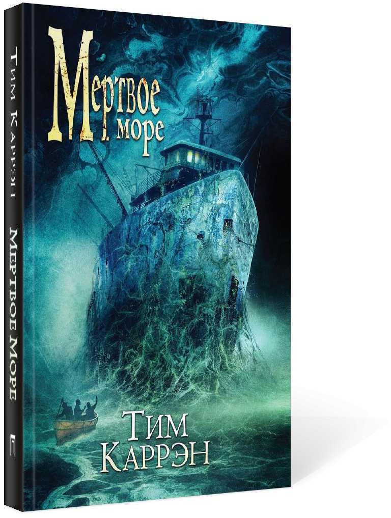 Мертвое море