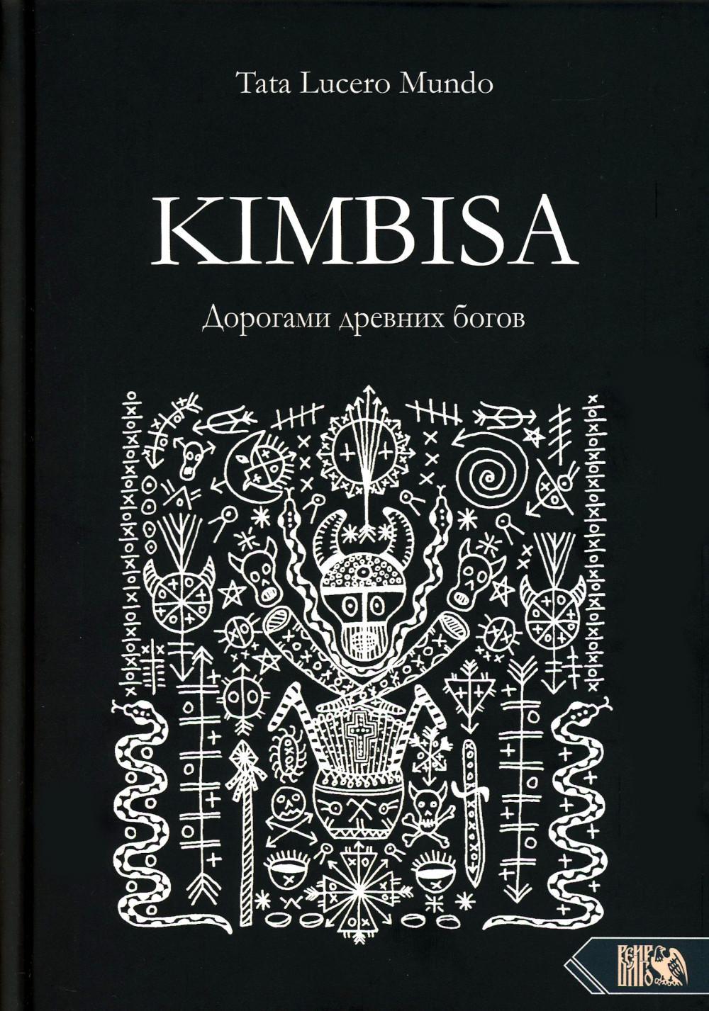 Kimbisa. Дорогами древних богов