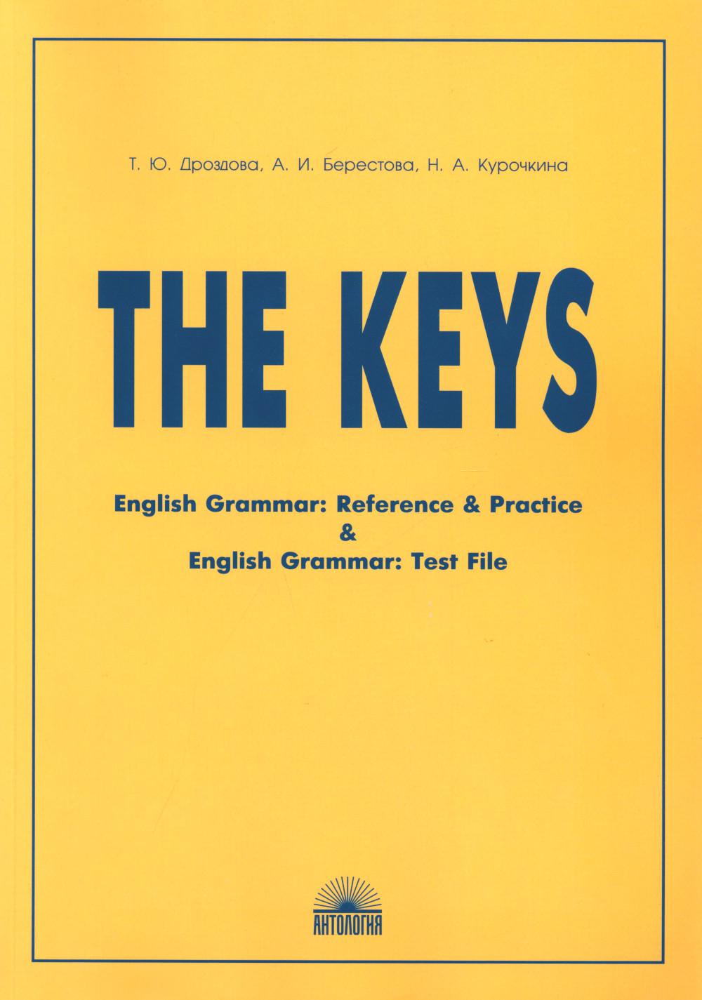 The Keys: Ключи к учебным пособиям "English Grammar. Reference & Practice" и "English Grammar: Test File". 11-е изд., исправ.: на англ.яз