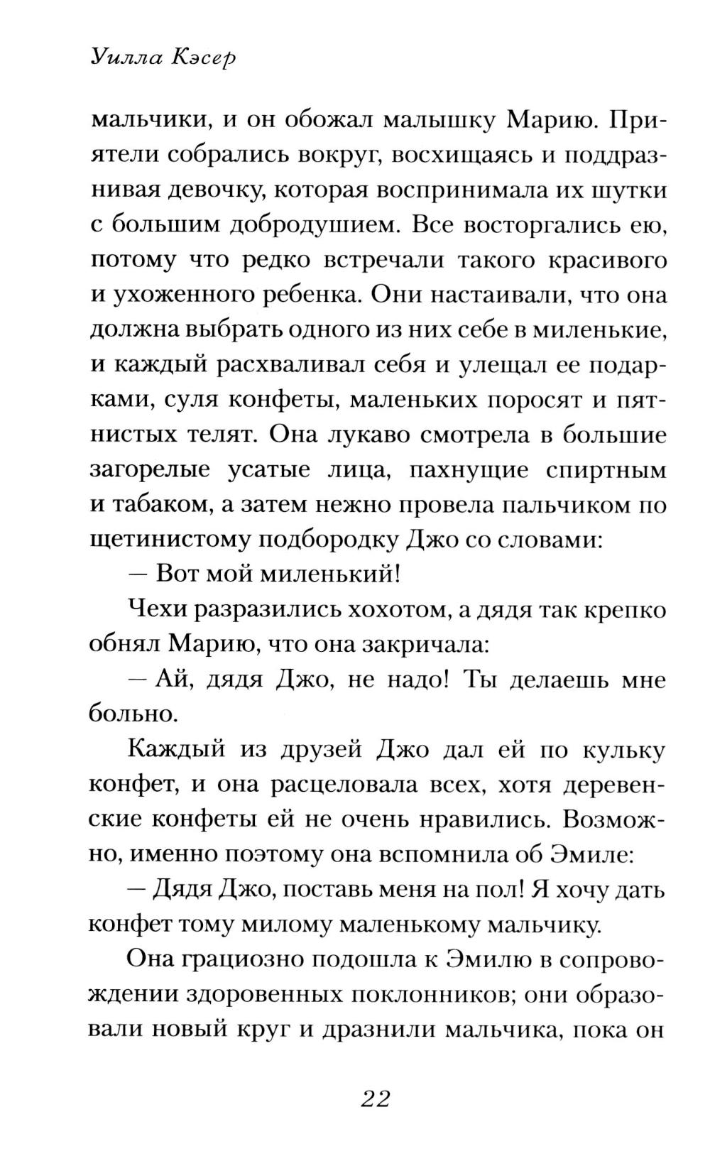 О пионеры!