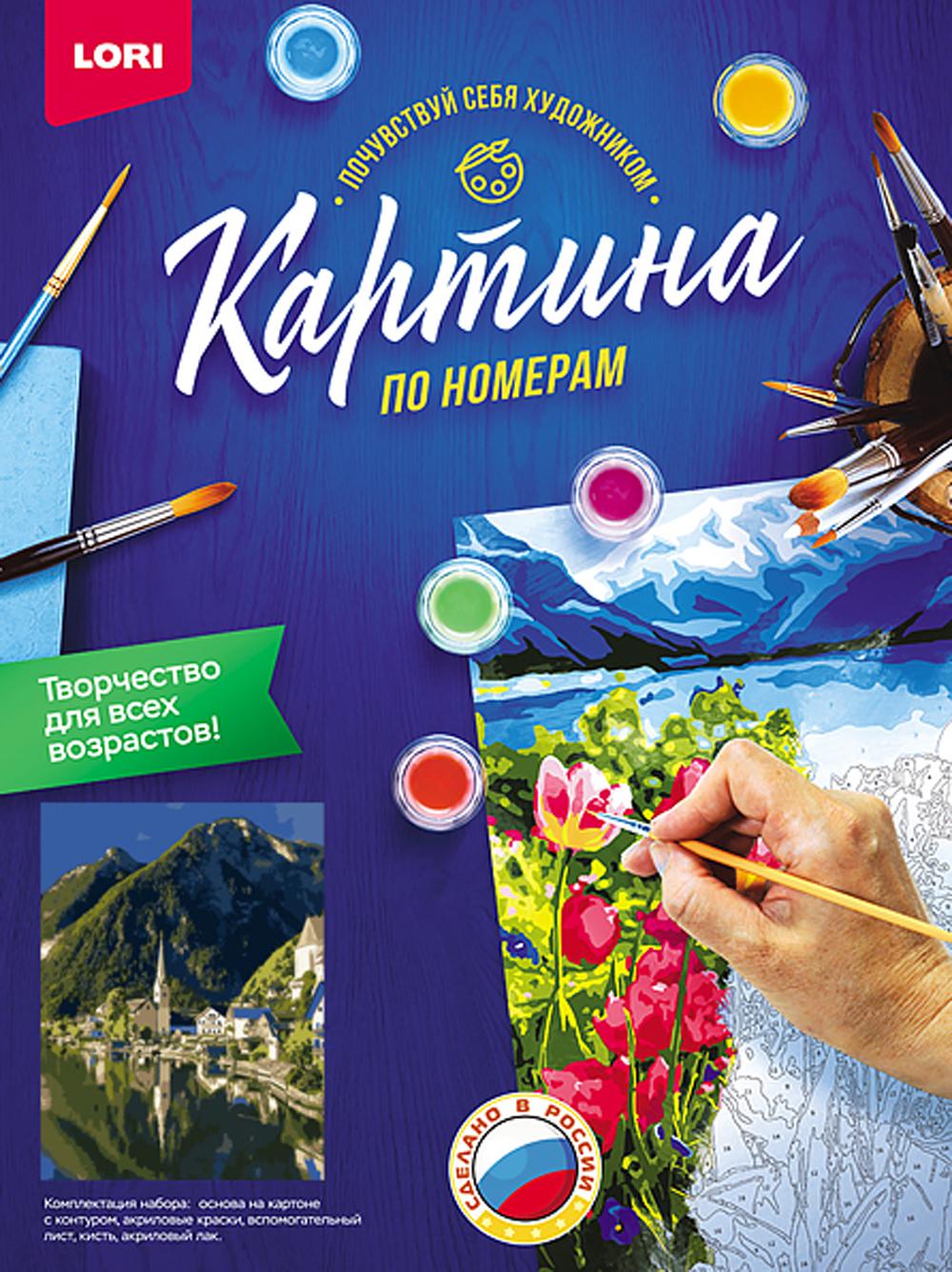 Картина по номерам на картоне "Халльштатт"