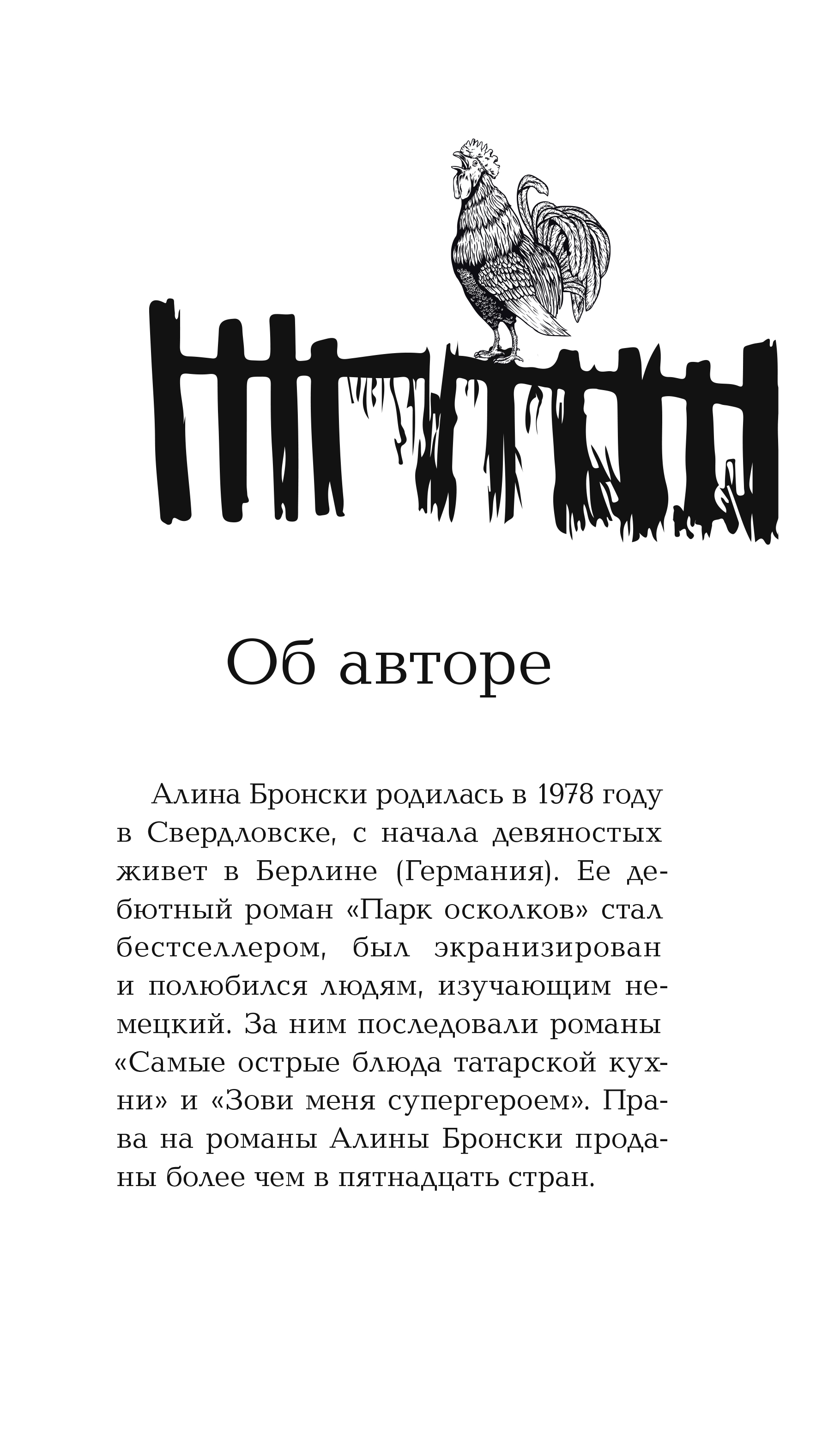Последняя любовь бабы Дуни