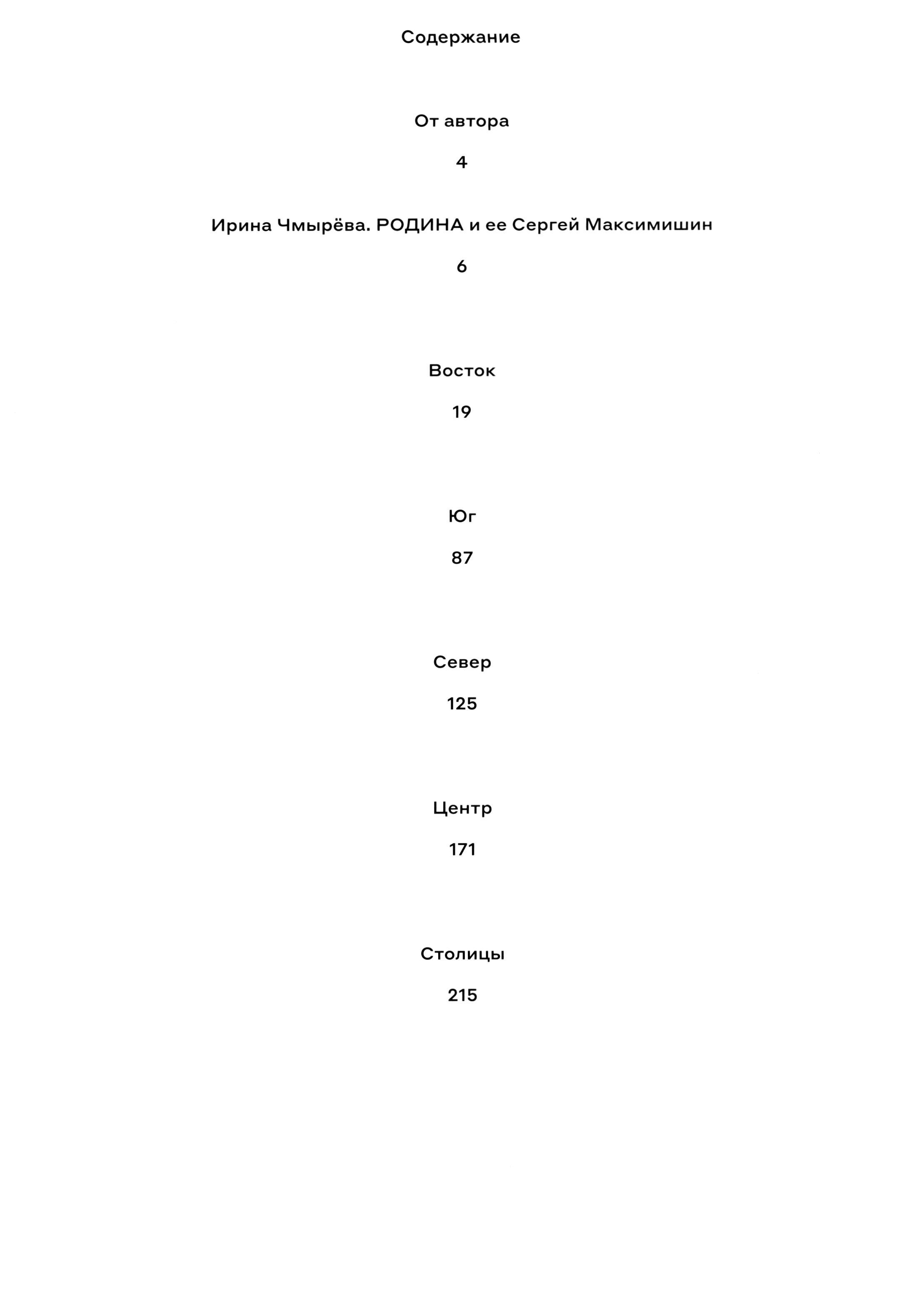 Родина. В 2-х томах