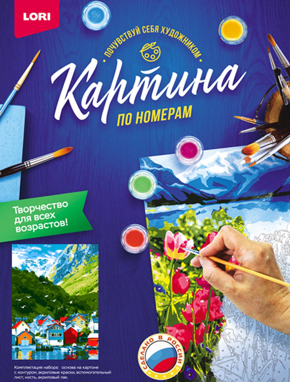 Картина по номерам на картоне "Рыбацкий городок"