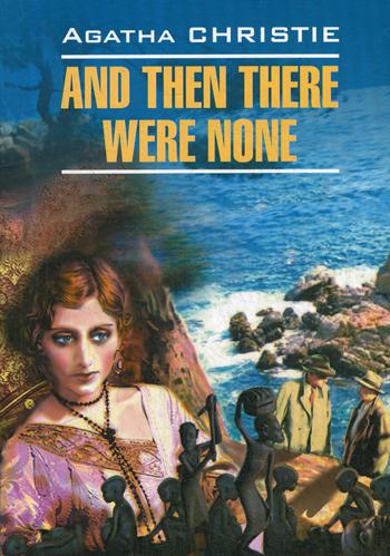 And Then There were None = Десять негритят: книга для чтения на английском языке