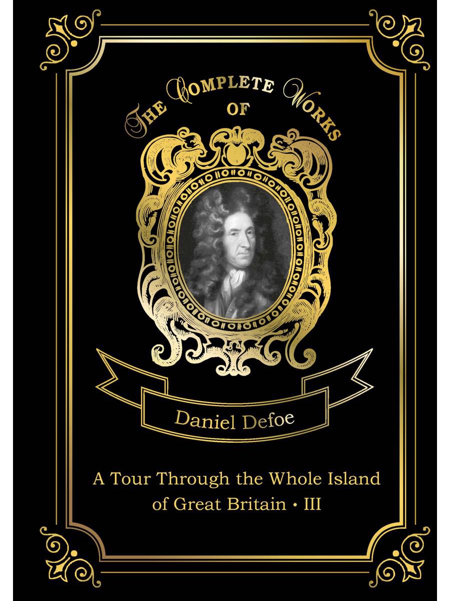 A Tour Through the Whole Island of Great Britain III = Тур через Великобританю 3. Т. 8: на англ.яз