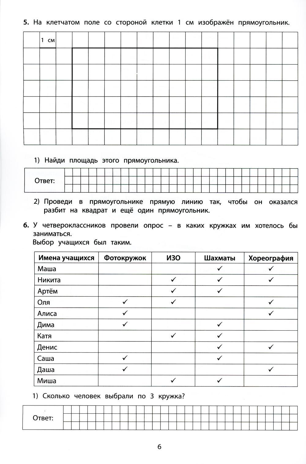 Решу впр образовательный