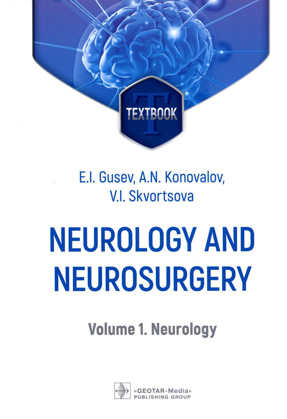 Neurology and neurosurgery = Неврология и нейрохирургия: textbook : in 2 vol.  Vol. 1. Neurology. 5-е изд., доп