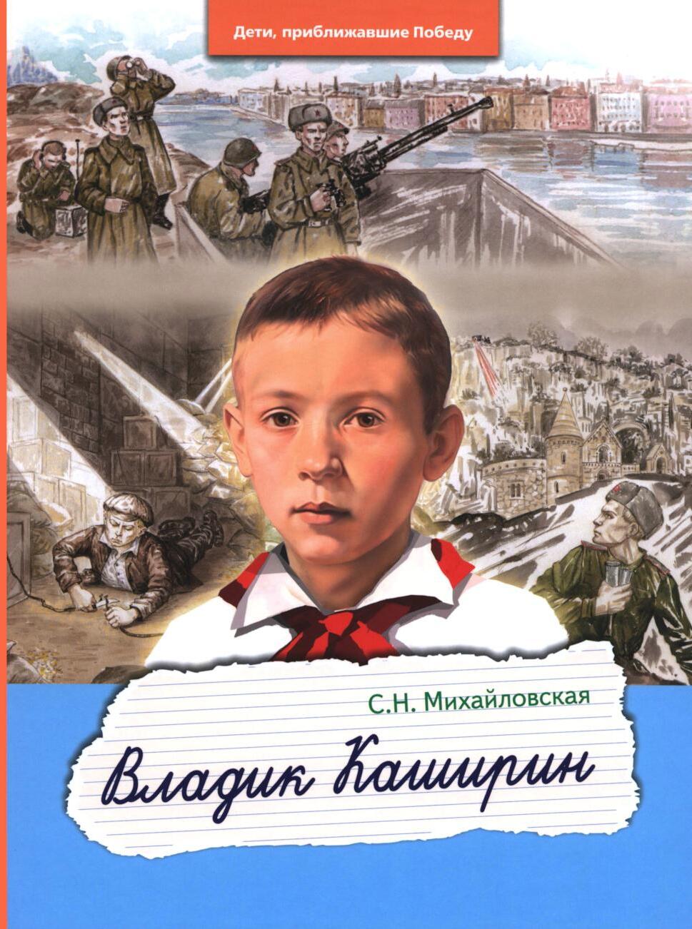 Владик Каширин