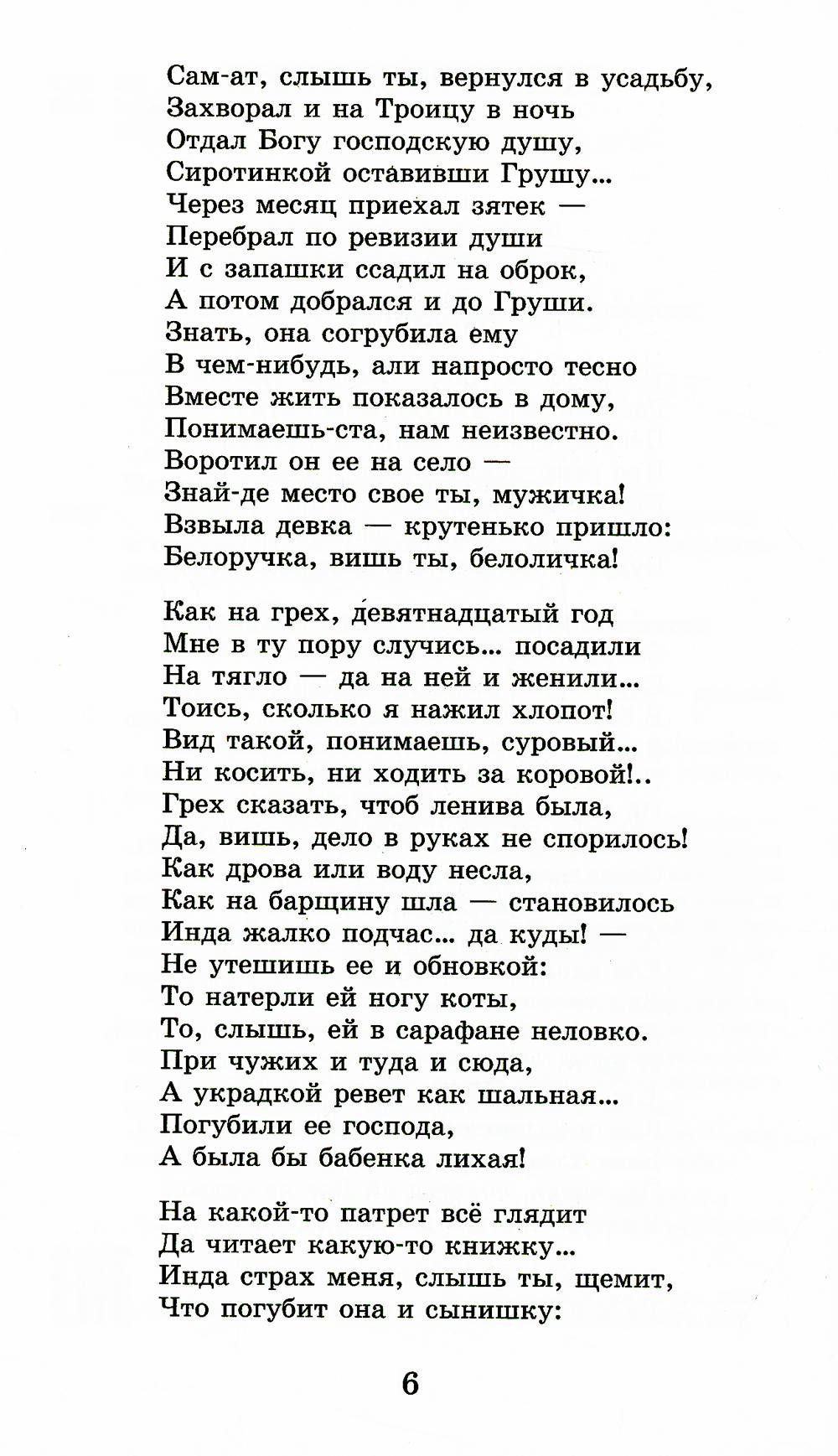 служа искусству для блага ближнего живи