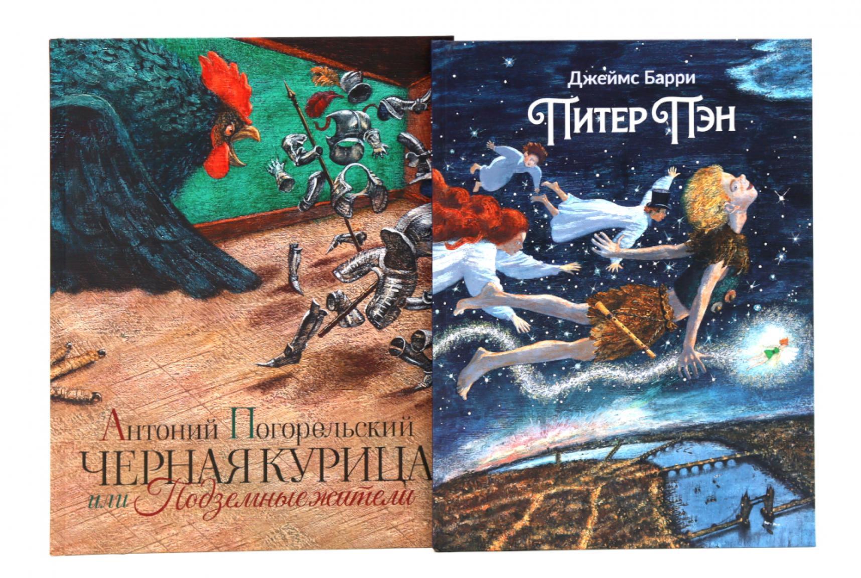 Комплект книг: новинки классики в иллюстрациях Михаила Бычкова