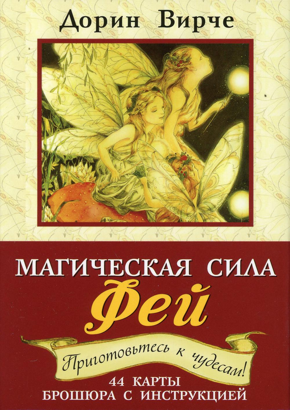 Книга магический сил