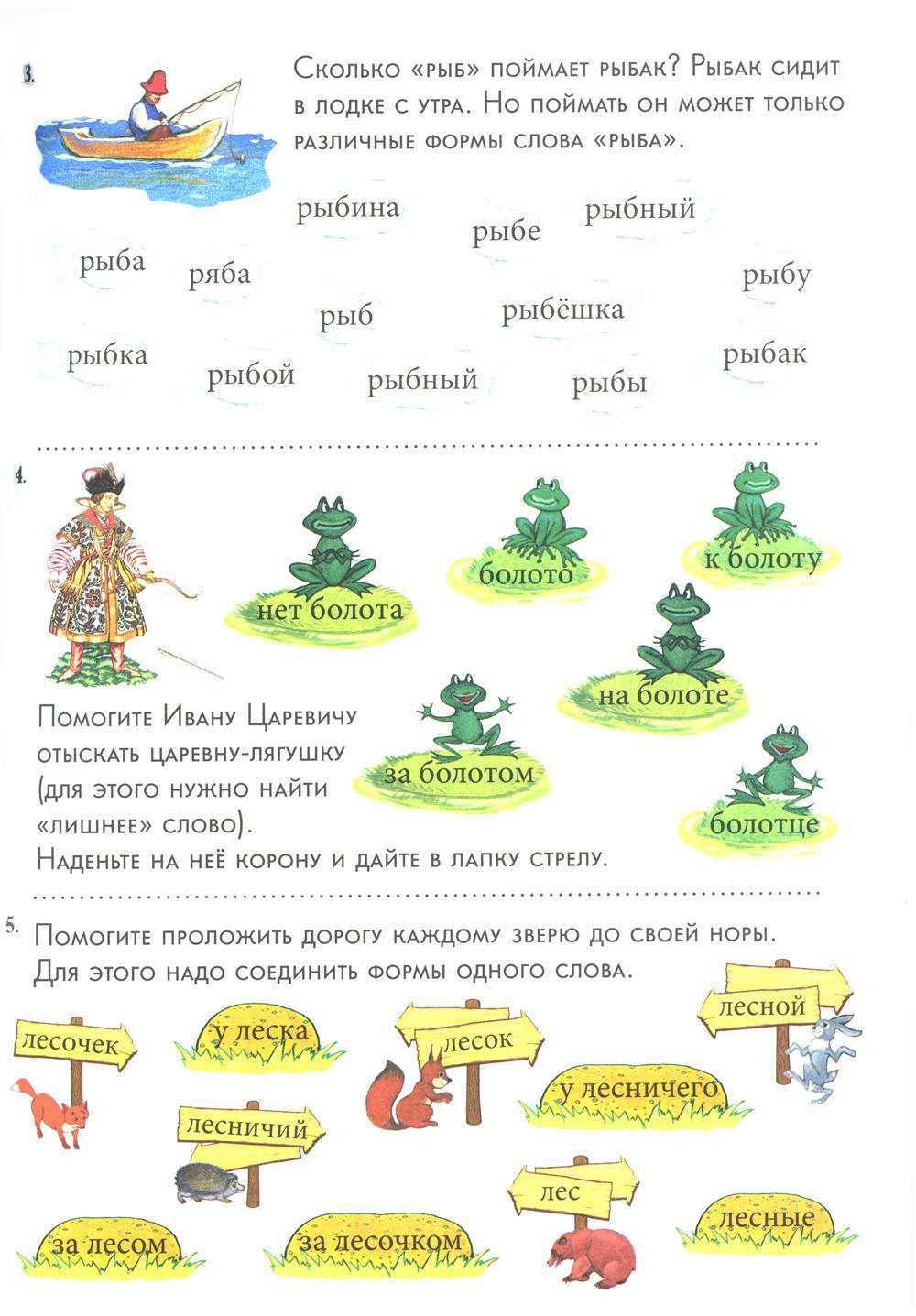 Книга «Зри в корень! Морфология и этимология слов» (Астахова Н.) — купить с  доставкой по Москве и России