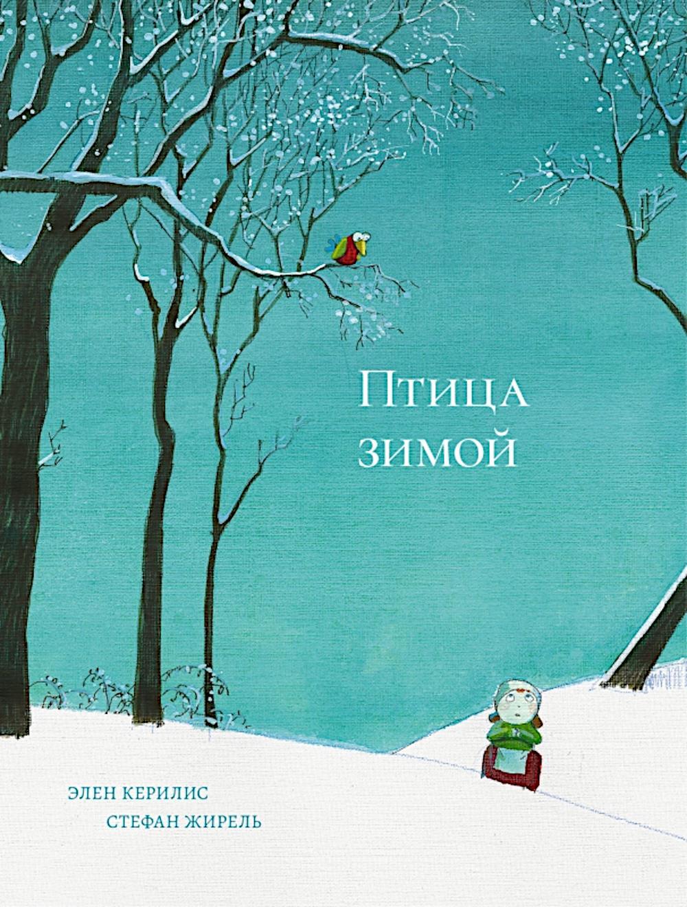 Птица зимой